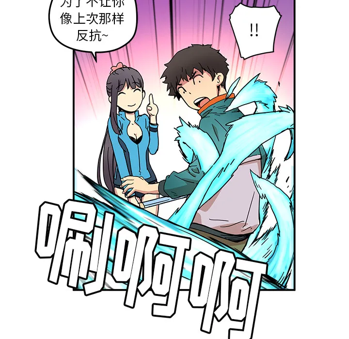 第 15 话 第77页