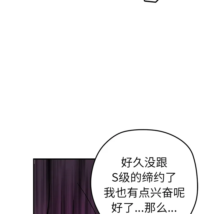 第 15 话 第78页