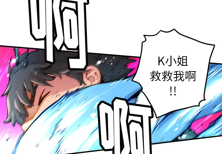 第 16 话 第4页