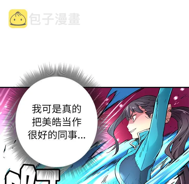 第 16 话 第8页