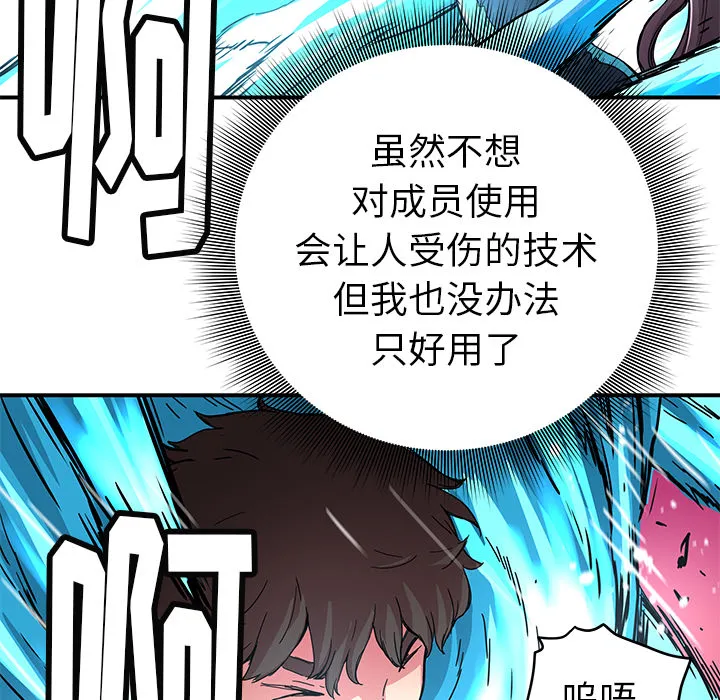 第 16 话 第9页