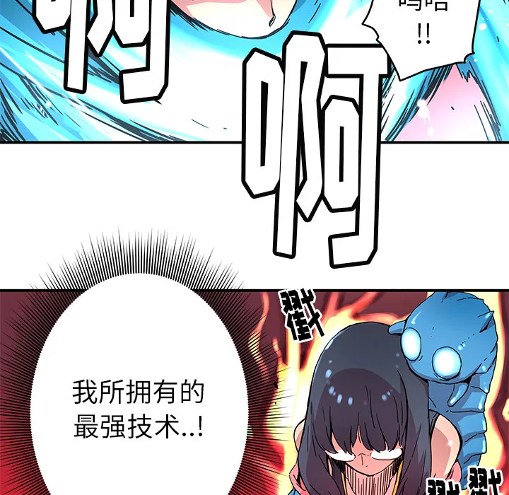 第 16 话 第10页