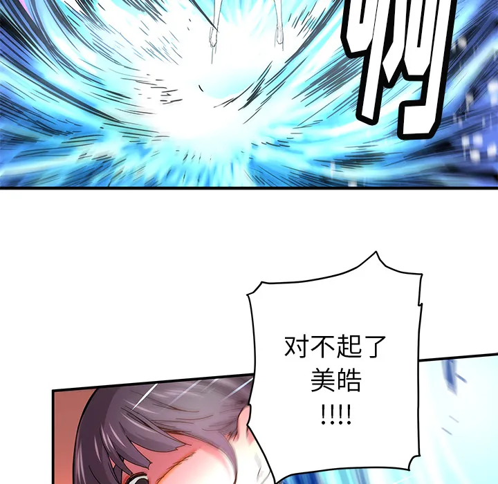 第 16 话 第14页
