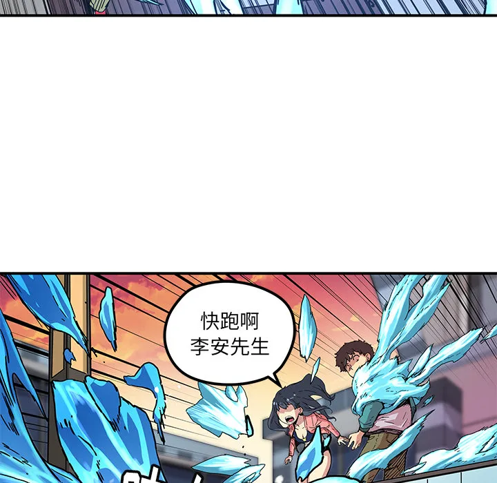 第 16 话 第18页