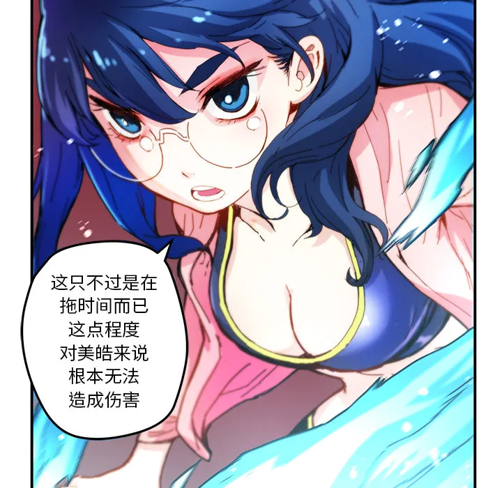 第 16 话 第20页