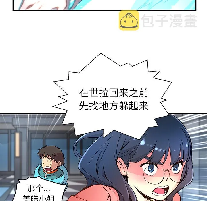 第 16 话 第21页