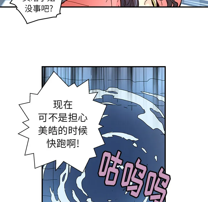 第 16 话 第22页