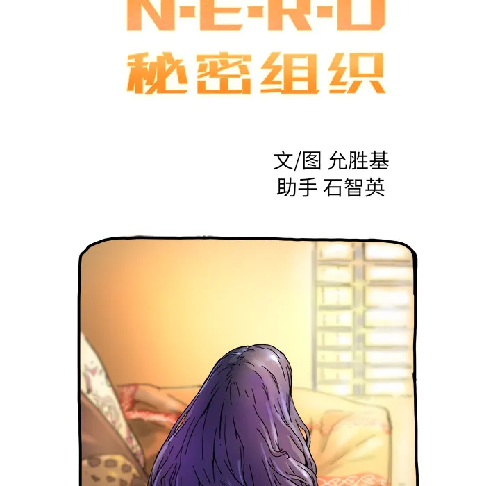 第 16 话 第28页