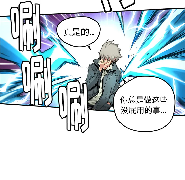 第 16 话 第36页