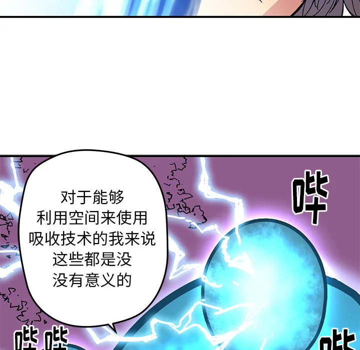 第 16 话 第40页