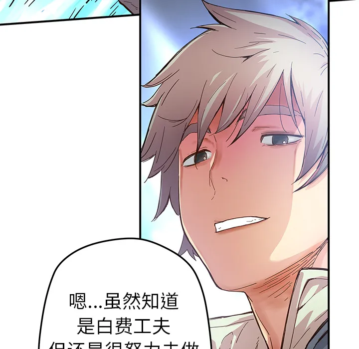 第 16 话 第42页