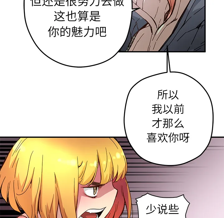 第 16 话 第43页