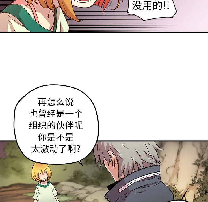 第 16 话 第44页