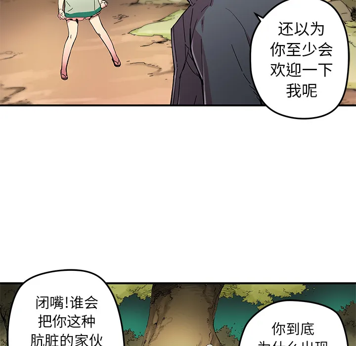 第 16 话 第45页