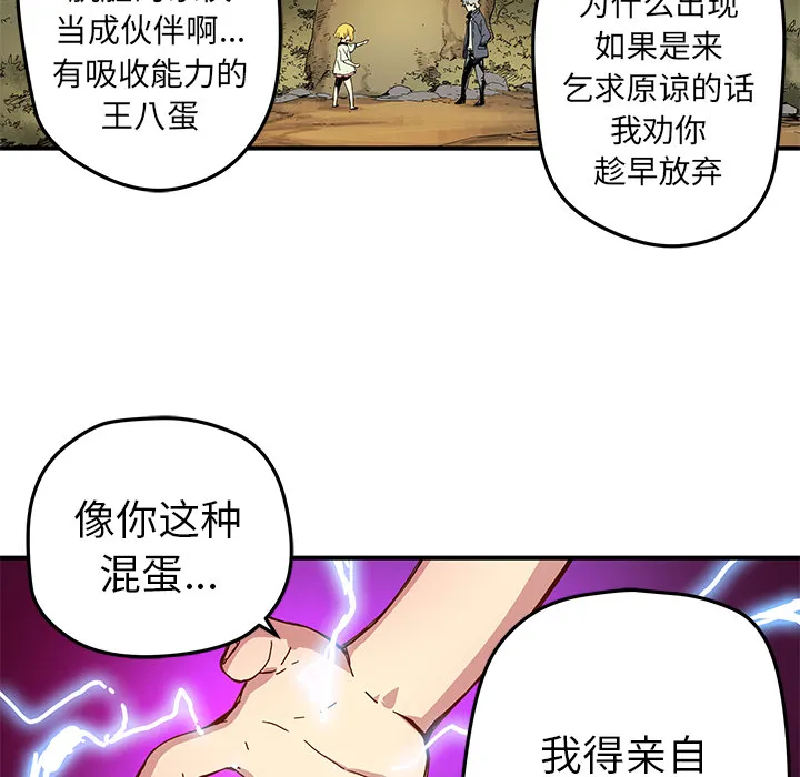 第 16 话 第46页