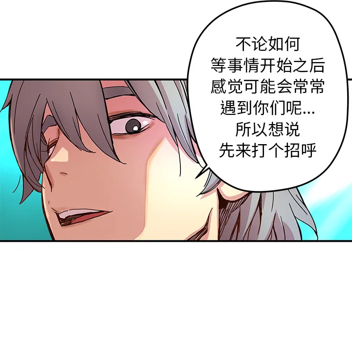 第 16 话 第49页