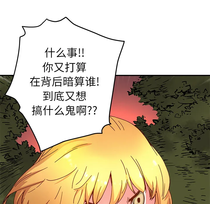 第 16 话 第50页