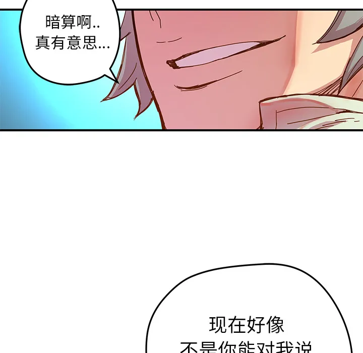 第 16 话 第52页