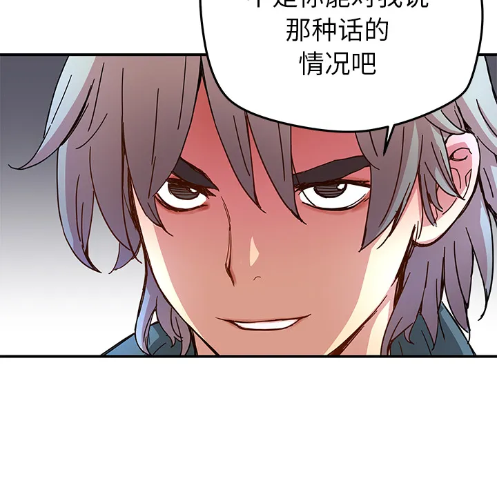 第 16 话 第53页