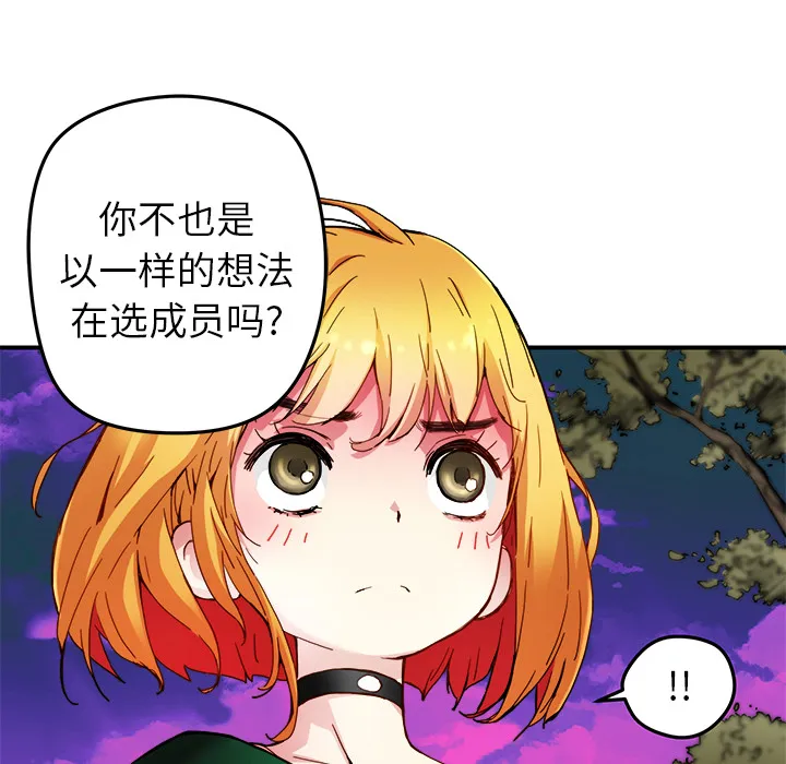 第 16 话 第54页