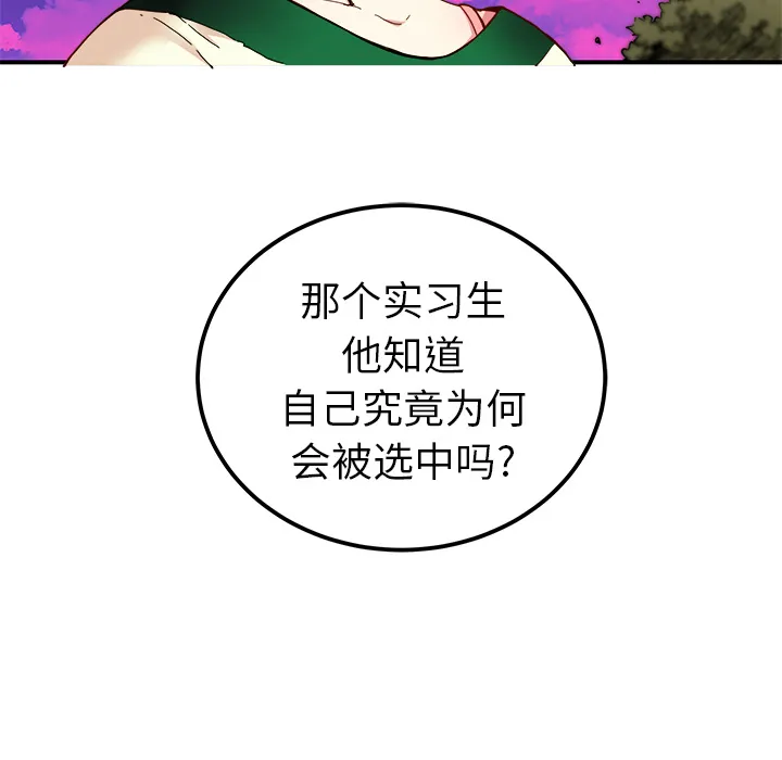 第 16 话 第55页
