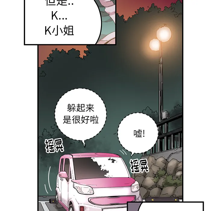 第 16 话 第57页