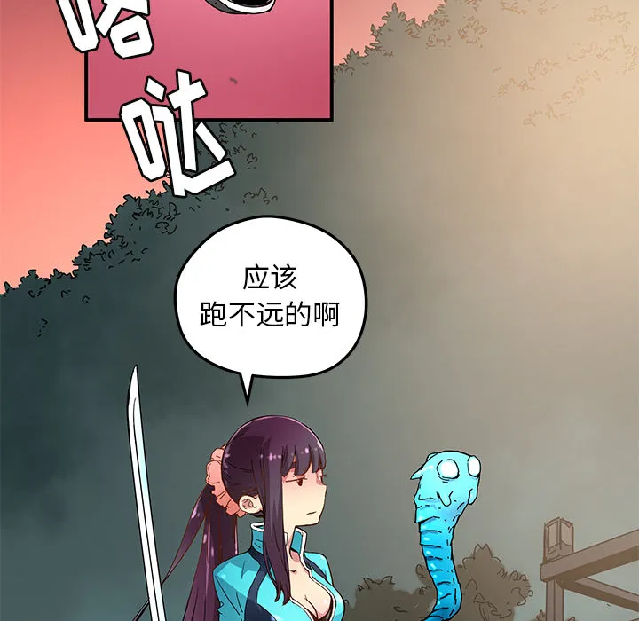 第 16 话 第66页