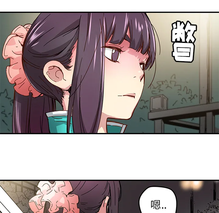 第 16 话 第69页