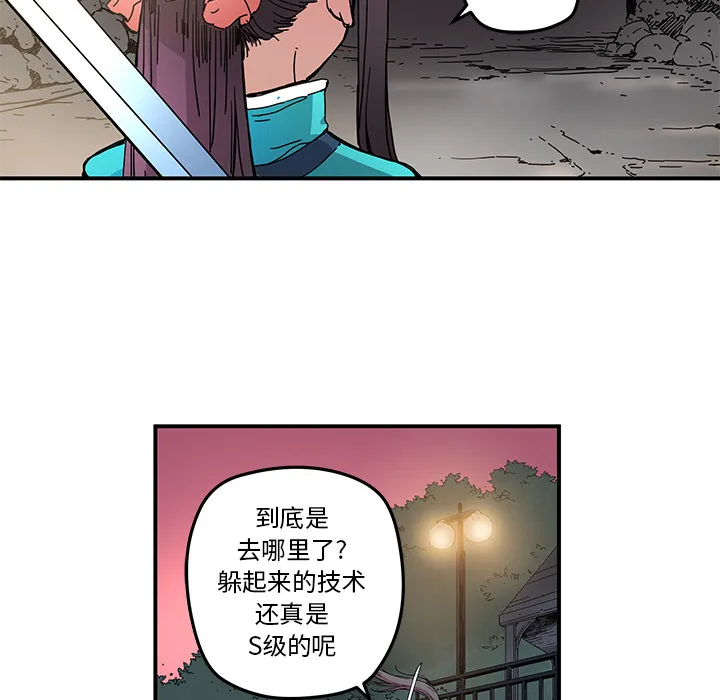 第 16 话 第70页