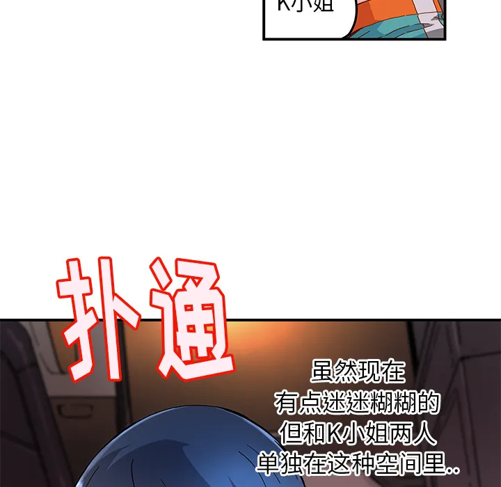 第 16 话 第73页