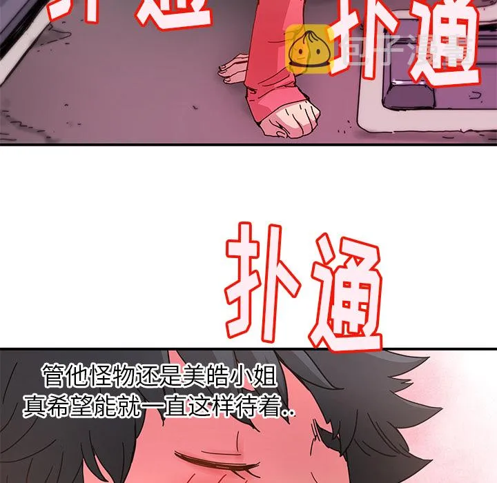 第 16 话 第75页