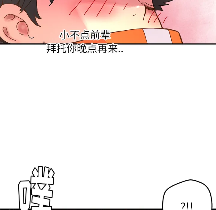 第 16 话 第76页