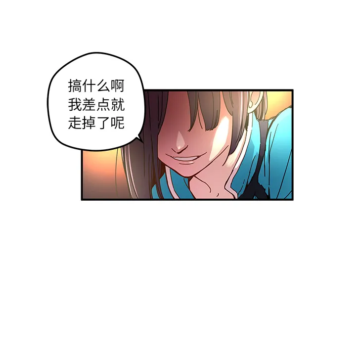 第 16 话 第78页