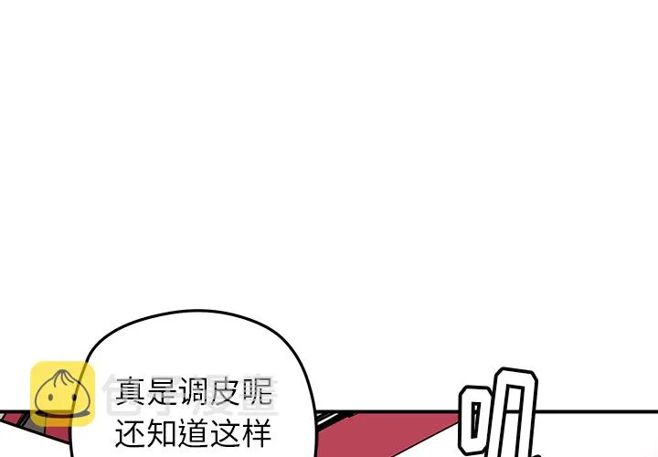 第 17 话 第3页