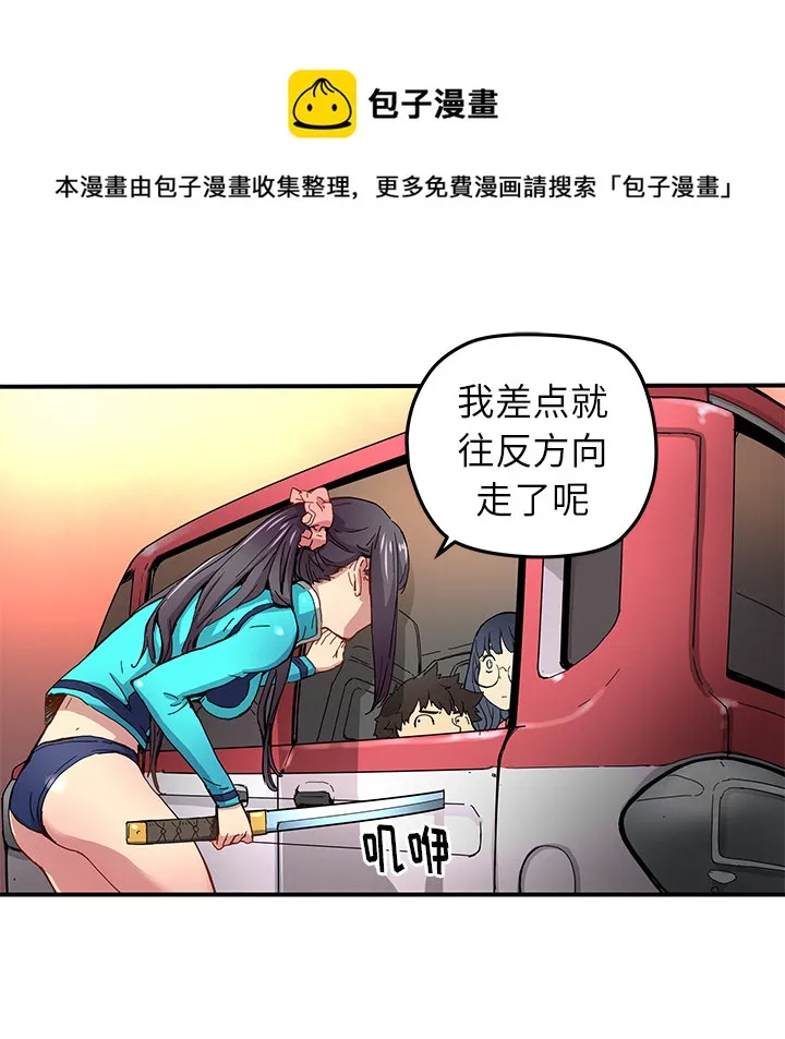 第 17 话 第5页
