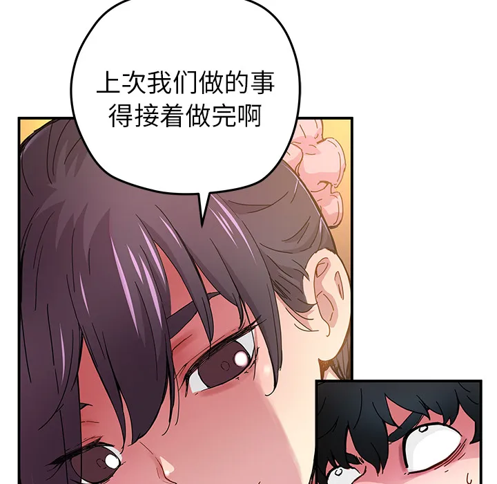 第 17 话 第6页