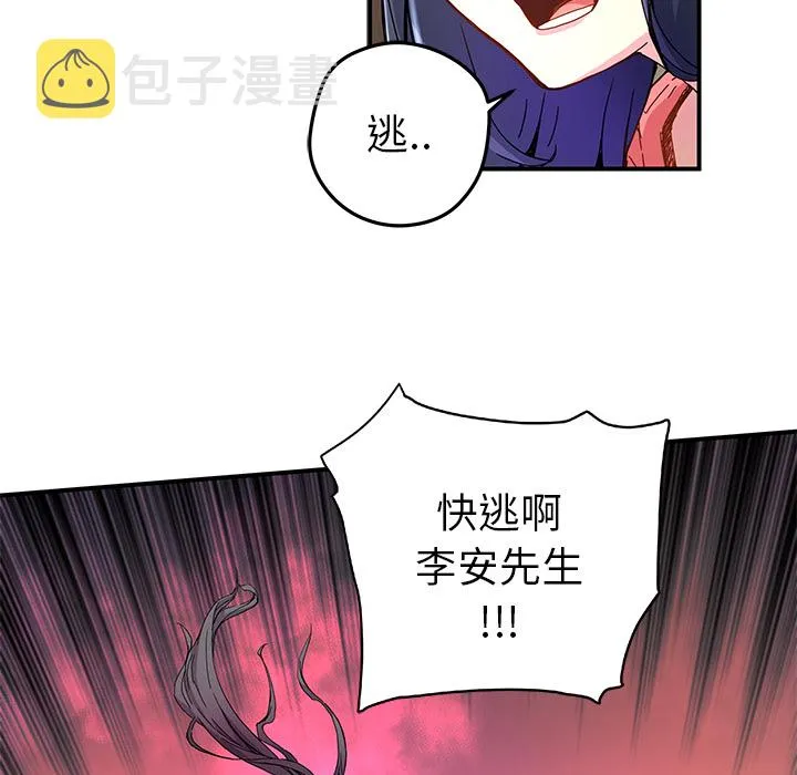 第 17 话 第8页