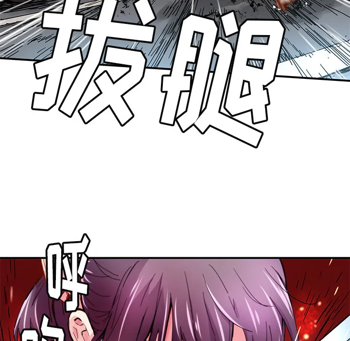 第 17 话 第10页