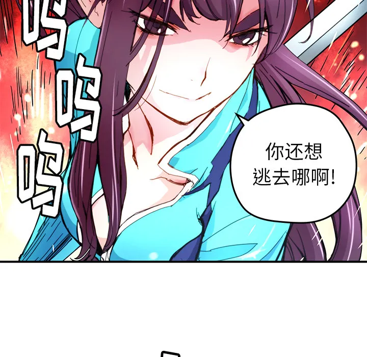 第 17 话 第11页