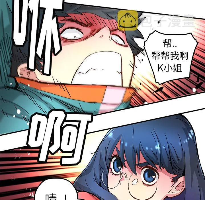 第 17 话 第20页