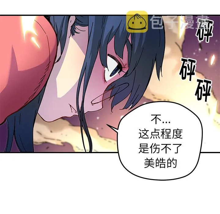 第 17 话 第42页