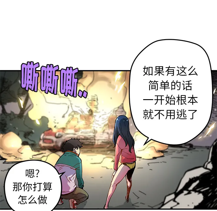 第 17 话 第43页