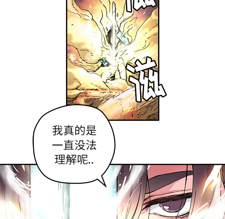 第 17 话 第45页