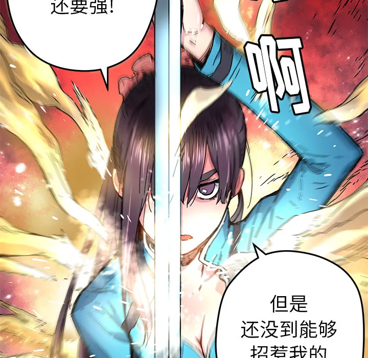 第 17 话 第47页