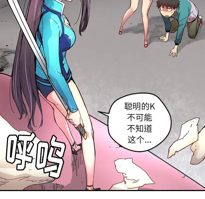 第 17 话 第50页