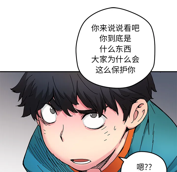 第 17 话 第51页