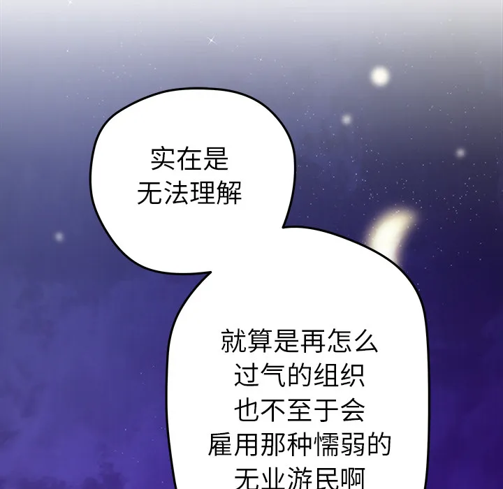 第 17 话 第53页