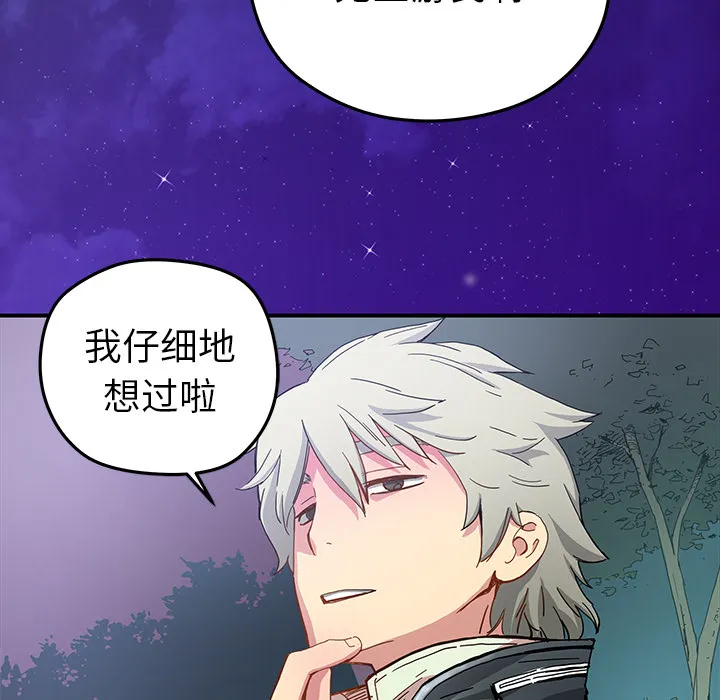第 17 话 第54页
