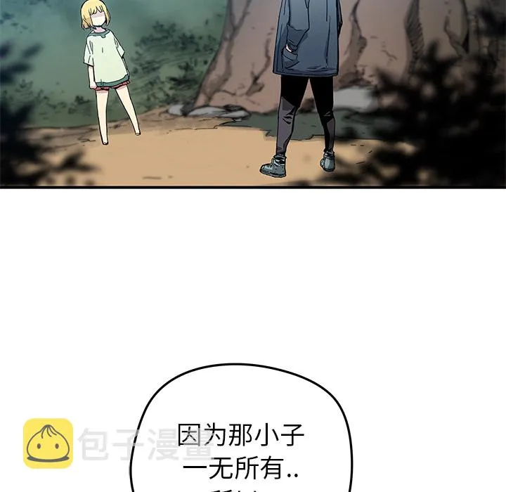 第 17 话 第56页