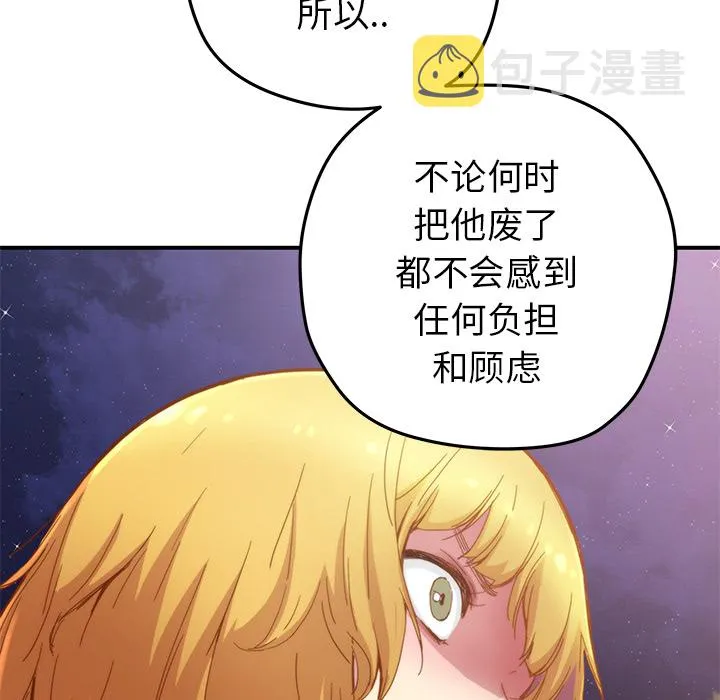 第 17 话 第57页